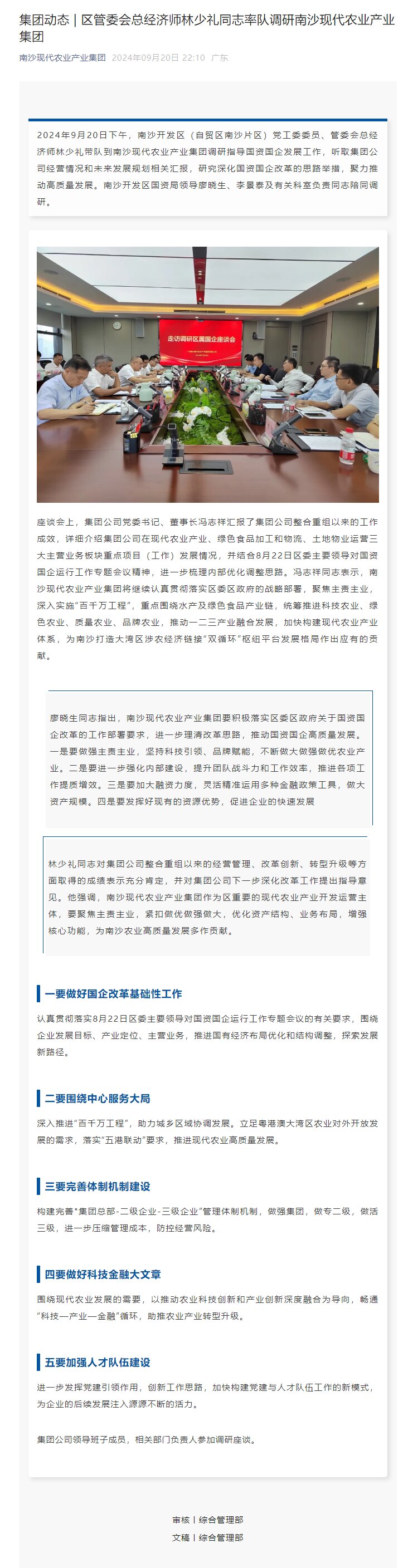 EVO真人(中文)官网